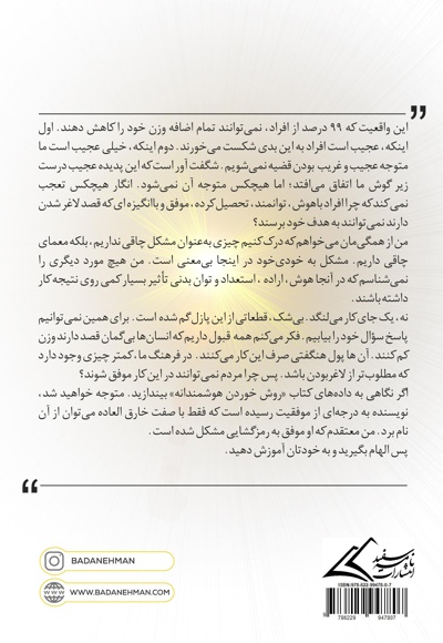 روش خوردن هوشمندانه